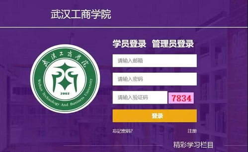 武漢工商學(xué)院教師發(fā)展在線學(xué)習平臺學(xué)習指南