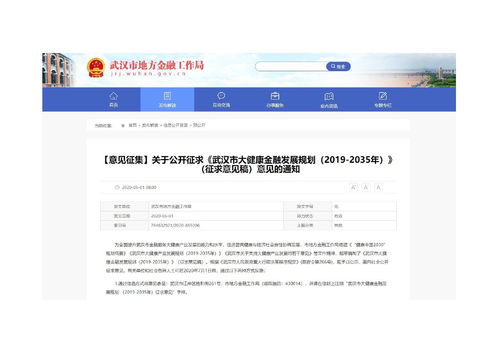 武漢市人民政府門戶網(wǎng)站