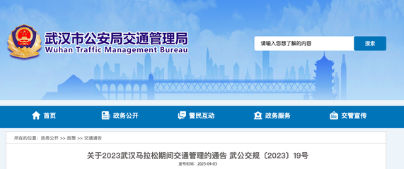 武漢市人民政府門戶網(wǎng)站