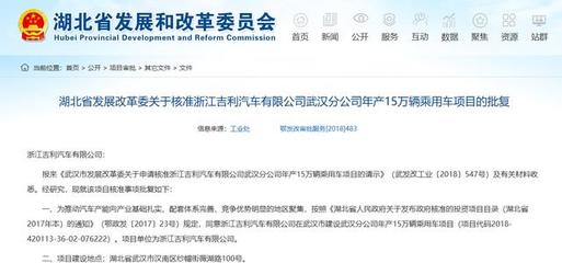 吉利將在武漢開設(shè)新廠,首次在國內(nèi)生產(chǎn)路特斯(蓮花)汽車