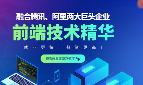 北京web前端開發(fā)前景好不好