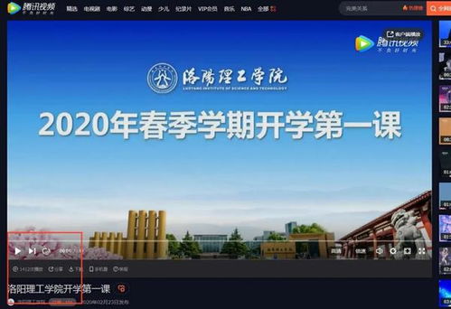 洛陽理工 三萬師生 云 聚首 共上開學(xué)第一課