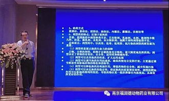 水產(chǎn)養(yǎng)殖論壇暨水產(chǎn)動保行業(yè)發(fā)展趨勢研討會