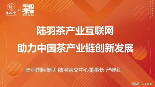 陸羽會(huì)中國(guó)茶日盛況丨見證六載芳華,陸羽茶商公會(huì)成立