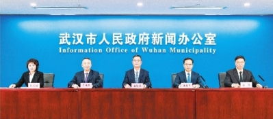 武漢市人民政府門戶網(wǎng)站