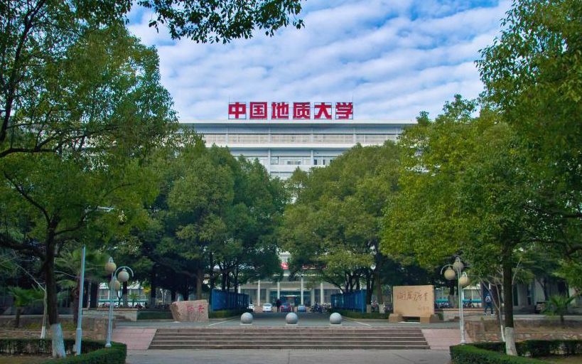 黃曉玫任中國地質(zhì)大學(xué)(武漢)黨委書記