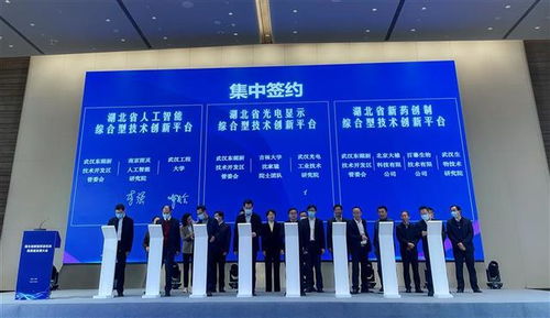 落實科技創(chuàng)新 1 4 文件精神 湖北組建7家綜合性技術(shù)創(chuàng)新平臺