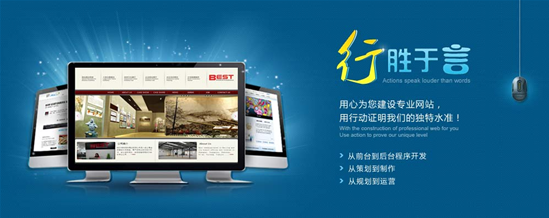 武漢網(wǎng)站制作公司提醒:網(wǎng)站建設(shè)要做到這“三個(gè)不”