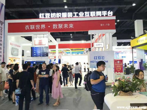 紅豆 紡織服裝工業(yè)互聯(lián)網(wǎng)平臺亮相2019世界物聯(lián)網(wǎng)博覽會 入駐工廠生產(chǎn)發(fā)貨時間縮短40 ,效率提升20