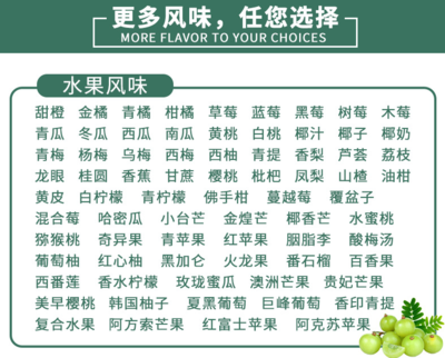 水果味香精荔枝香精芒果香精蘋果香精