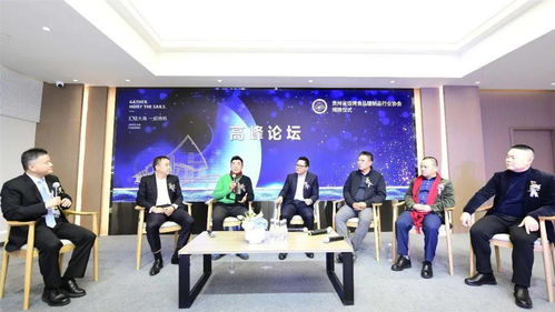 胸懷大業(yè) 成就未來 記貴州省焙烤食品糖制品行業(yè)協(xié)會成立揭牌儀式暨僑餅家貴州禮競賽頒獎典禮