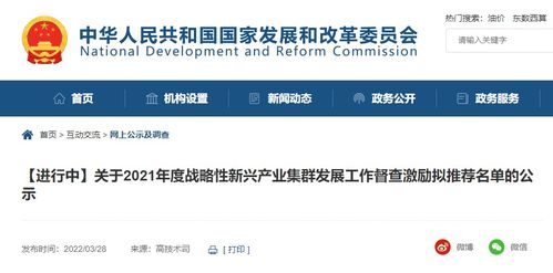 10個城市入選2021年度戰略性新興產業集群發展工作督查激勵擬推薦名單