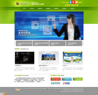 武漢網(wǎng)站建設-武漢網(wǎng)站設計