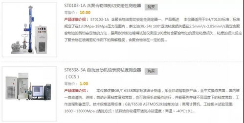 推薦 武漢研潤科技發(fā)展 專業(yè)從事石油產(chǎn)品分析實驗儀器的研究 開發(fā) 制造