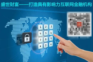 盛世財富 從蘋果app事件來看 互聯(lián)網(wǎng) 時代的理財安全