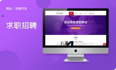 「企業(yè)網(wǎng)站多少錢」企業(yè)網(wǎng)站費用-企業(yè)企業(yè)網(wǎng)站服務