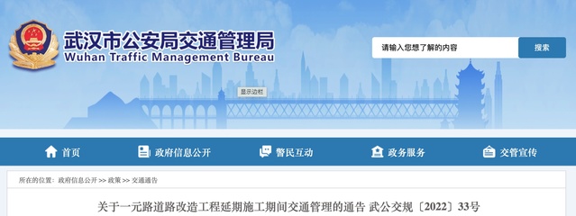 請注意,這條道路單向通行交通管制延期!