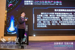 武漢互聯(lián)網(wǎng)產(chǎn)業(yè)峰會舉行 發(fā)布產(chǎn)業(yè)發(fā)展趨勢盤點