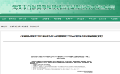 武漢市人民政府門戶網(wǎng)站