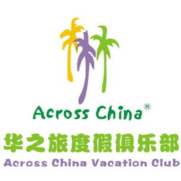 國內(nèi)外旅游 酒店住宿贊助