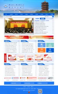 武漢捷訊攜手湖北省工商聯(lián)合會共同開發(fā)門戶信息型網(wǎng)站