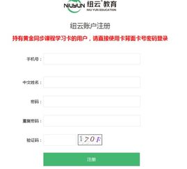 紐云教育網(wǎng)怎么登錄