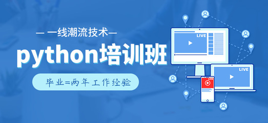 武漢python培訓(xùn)班