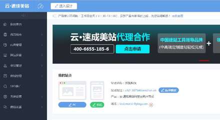 性價(jià)比第一的快速建站系統(tǒng)云夢