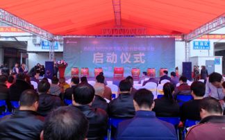 互聯(lián)網(wǎng) 批發(fā)市場(chǎng) 開啟農(nóng)產(chǎn)品流通新模式白沙洲大市場(chǎng)入駐谷登電商綜合平臺(tái)啟動(dòng)儀式順利舉行 最新動(dòng)態(tài) 武漢白沙洲農(nóng)副產(chǎn)品大市場(chǎng)