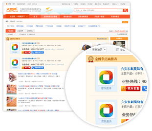 網(wǎng)絡(luò)推廣 武漢天助網(wǎng) 網(wǎng)絡(luò)推廣外包