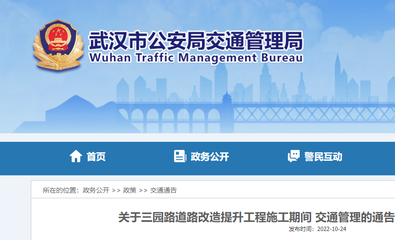 武漢市人民政府門(mén)戶網(wǎng)站