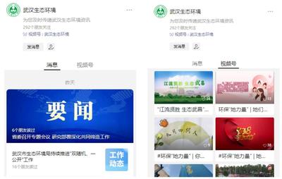 喜報(bào) | 武漢市生態(tài)環(huán)境局連創(chuàng)佳績 榮獲"2022年度全市政府網(wǎng)站與政務(wù)新媒體績效評估優(yōu)秀單位""優(yōu)秀創(chuàng)新單位"稱號