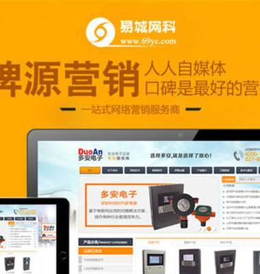 武漢響應(yīng)式網(wǎng)站設(shè)計(jì)圖片