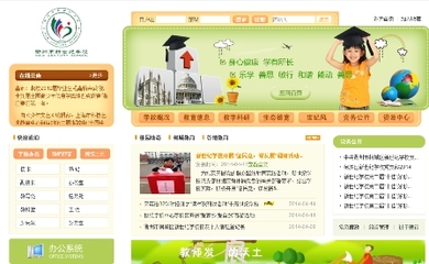 武漢市新世紀學校-武漢|南寧市早晨網絡科技|軟件開發及互聯網應用服務|網頁設計|服務器安全維護|軟件開發|網站設計|辦公系統開發