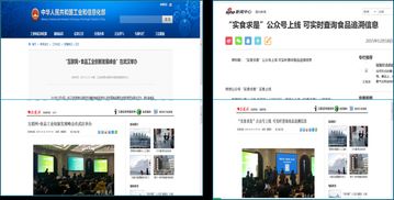 第二屆互聯網 食品工業創新發展峰會暨全國食品工業品牌大會 學術交流 行業會議