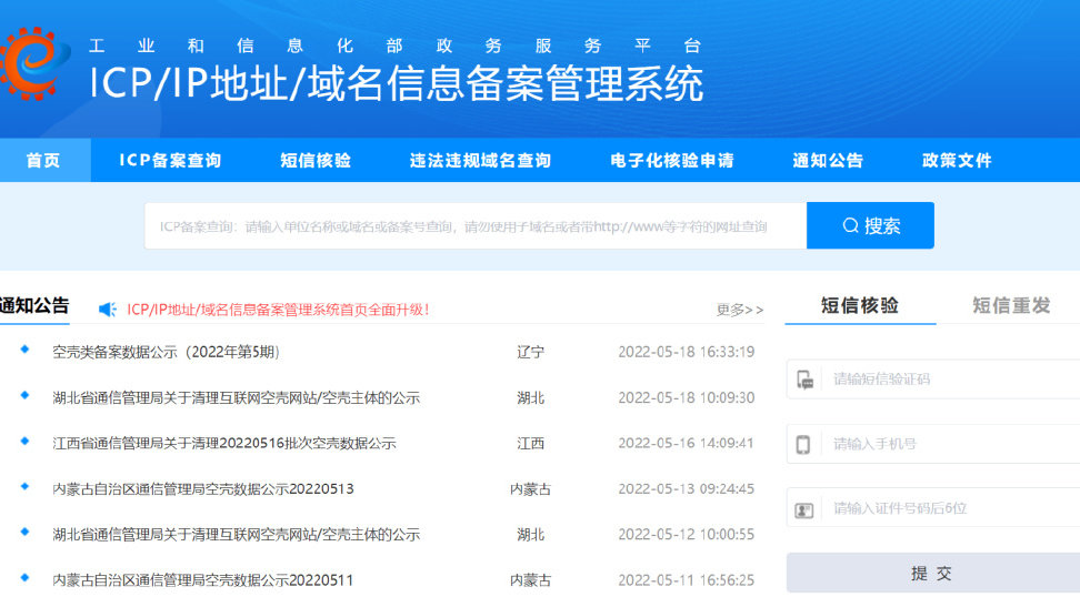 武漢網警巡查執法