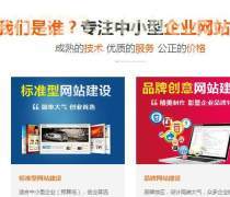 手機(jī)微網(wǎng)站制作優(yōu)質(zhì)商家置頂推薦產(chǎn)品