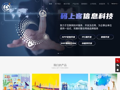 武漢小程序開發(fā)|微信公眾號(hào)開發(fā)|APP開發(fā)|武漢網(wǎng)站建設(shè)|軟件開發(fā)-碼上客軟件