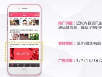 圖 怎么樣在美柚里做廣告推廣產(chǎn)品,美柚廣告投放開戶流程 武漢網(wǎng)站建設推廣