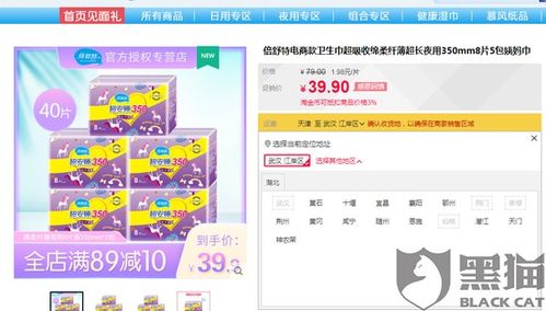 網(wǎng)購日用品遭遇 貨不發(fā)武漢 商家稱受疫情影響