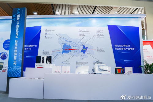 武漢昊博科技熱層析產(chǎn)品連續(xù)三年亮相世界大健康博覽會,納入湖北省乳