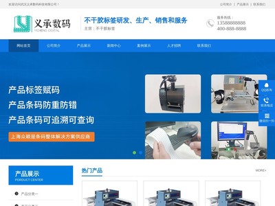 武漢義承數(shù)碼科技 網(wǎng)站開(kāi)發(fā)領(lǐng)域的專業(yè)服務(wù)