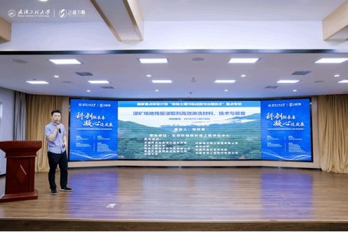 科創(chuàng)領(lǐng)未來(lái)，凝心促發(fā)展 洪山區(qū)科技成果轉(zhuǎn)化對(duì)接活動(dòng)暨武漢工程大學(xué)專場(chǎng)活動(dòng)成功舉行