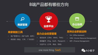 B端產(chǎn)品經(jīng)理能力革新及對(duì)武漢網(wǎng)站開(kāi)發(fā)的影響