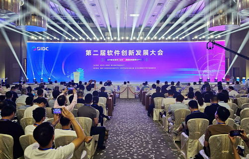 第二屆軟件創(chuàng)新發(fā)展大會(huì)在漢舉行，助力武漢網(wǎng)站開(kāi)發(fā)產(chǎn)業(yè)升級(jí)