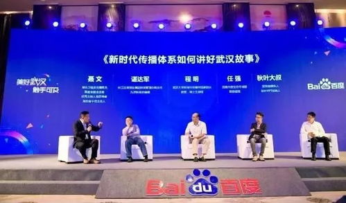 武漢首推城市名片，引領(lǐng)互聯(lián)網(wǎng)發(fā)展新引擎——武漢網(wǎng)站開發(fā)